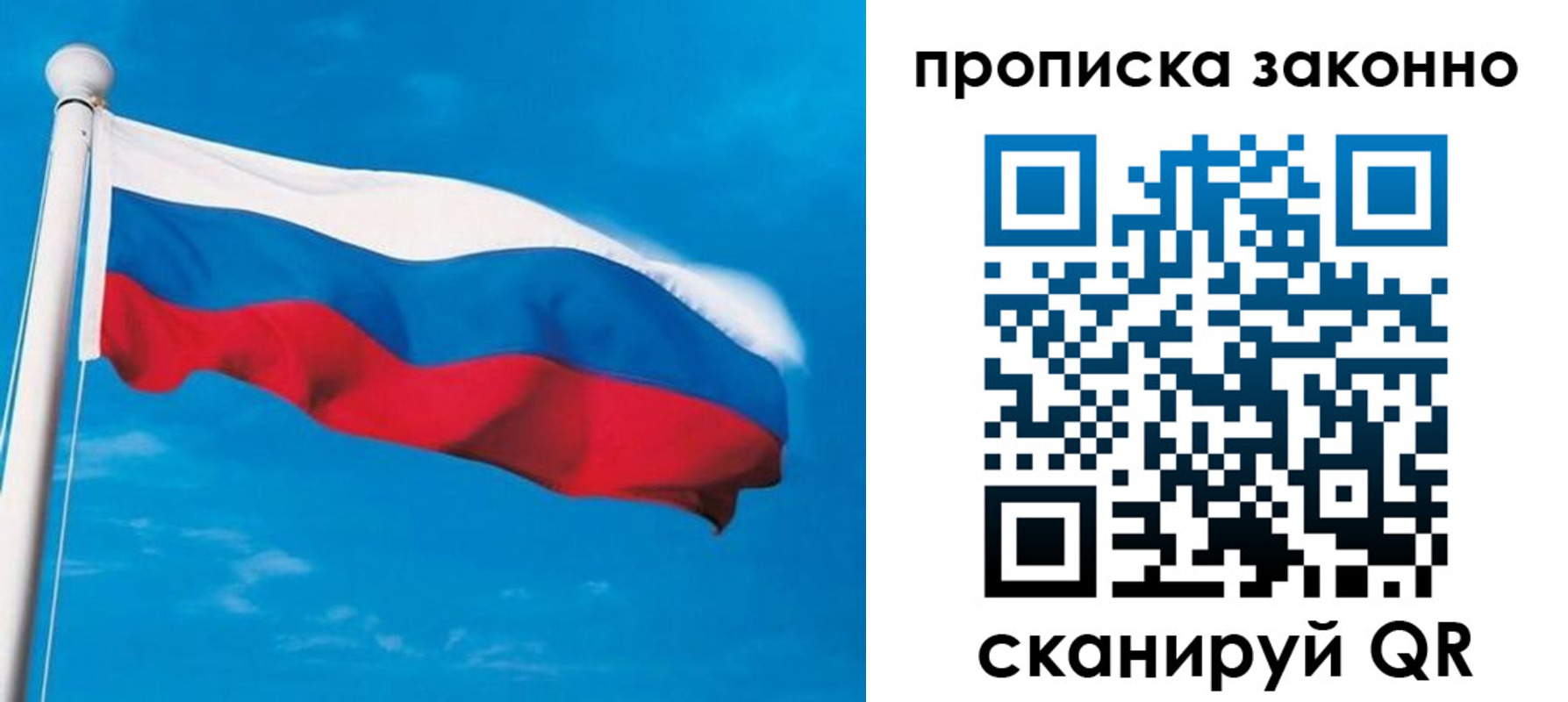 прописка гарантия в Камне-на-Оби